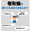 『巻取り装置』でお困りの方必見！価格・品質・短納期対応可能！