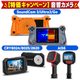 音響カメラ特価キャンペーン製品一覧.jpeg