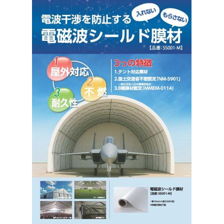 denjihashield-makuzai_syamei-ari_ページ_1.jpg