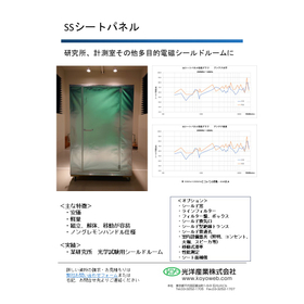 SSシートパネル