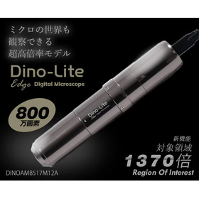 Dino-Lite新モデル(2026/10発売)