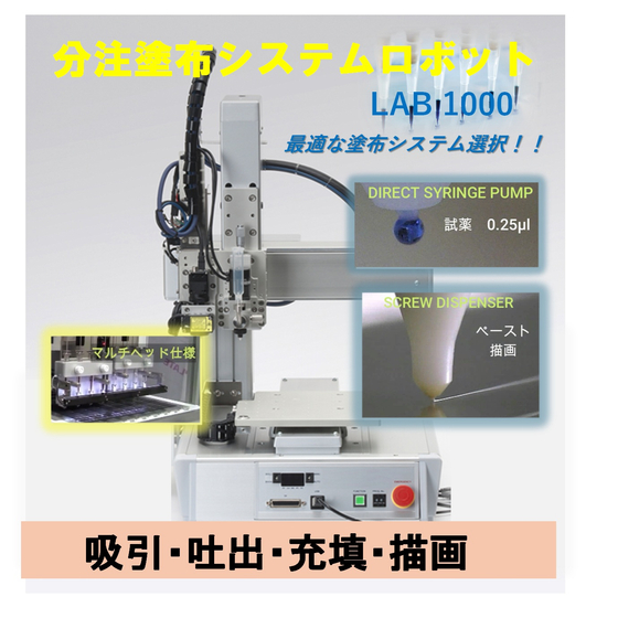 LAB1000-1.jpg