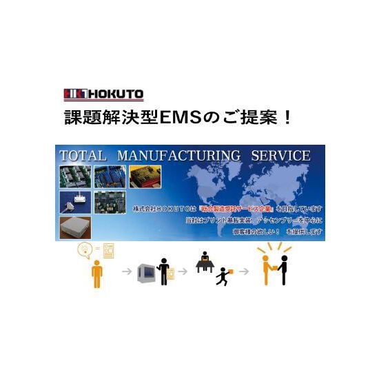 EMSのお困りごと解決事例集【※Q&A集進呈中！】