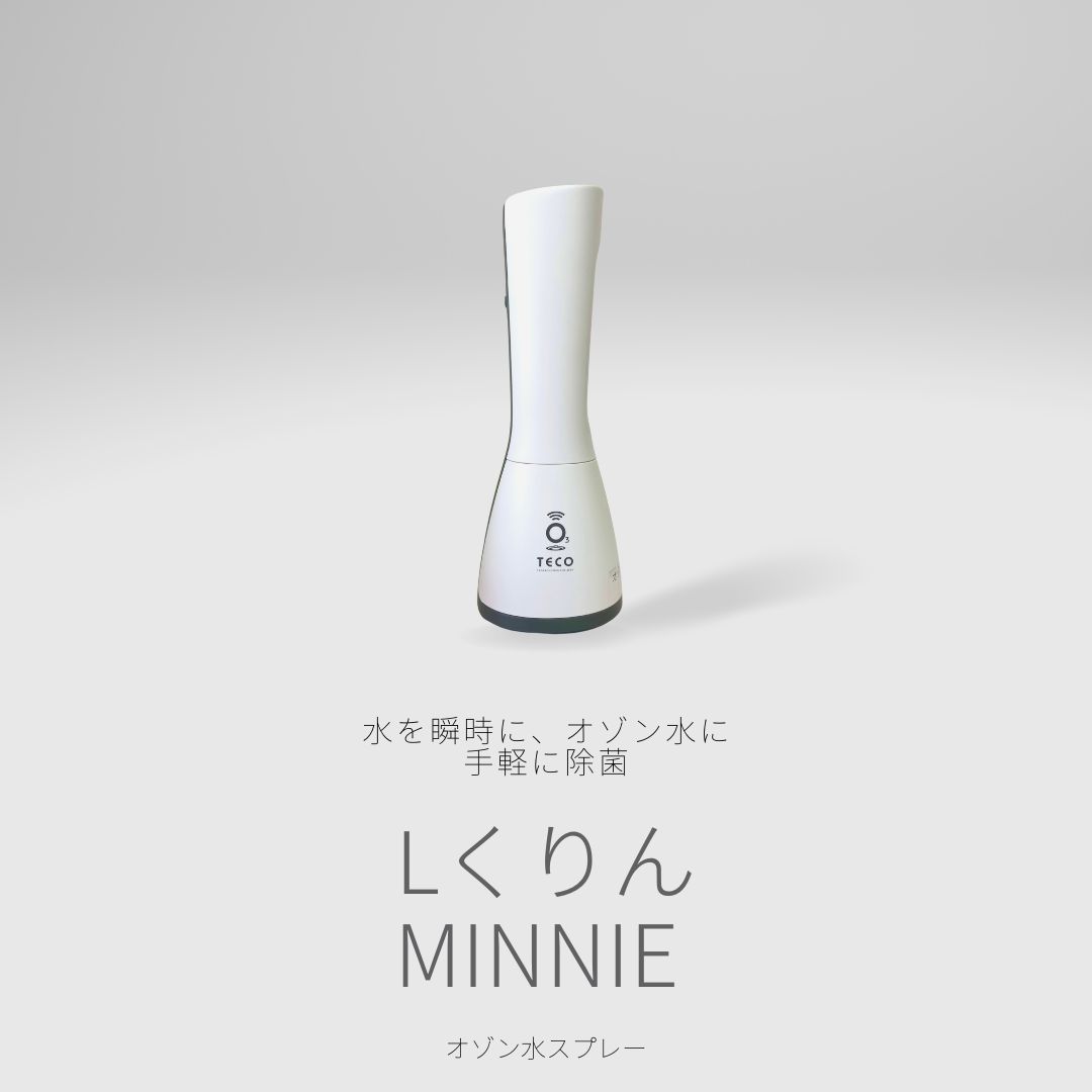 【家庭用】オゾン水スプレーLくりんminnie