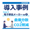【物流動線最適化事例】電子部品メーカー様 ❷