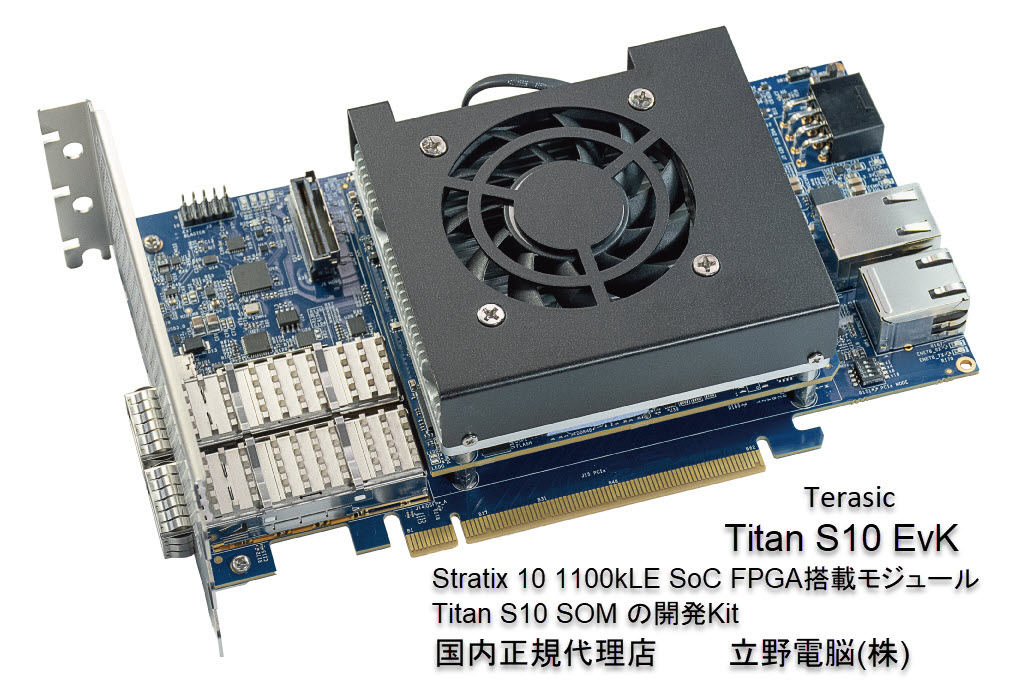 DE10-Lite アカデミック Max 10 FPGA ボード 立野電脳 | イプロス