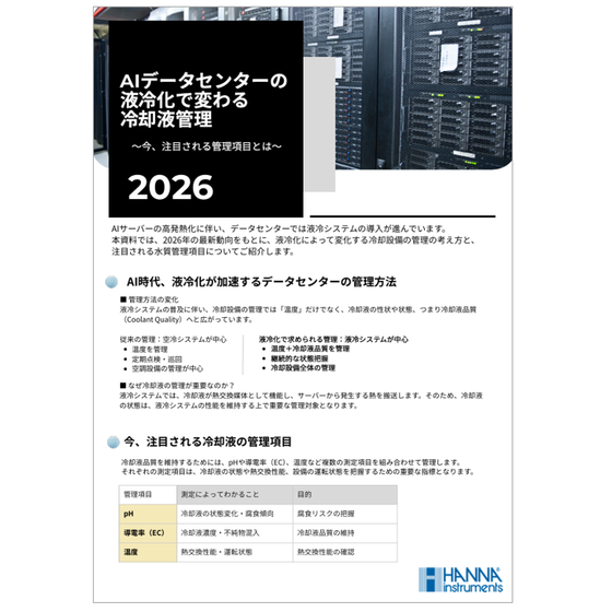 AIデータセンター.png