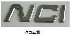 車両用加飾フィルム『3D デカル』