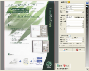 ペーパーtoDICOM変換ソフトウェア『LamFlatScan』