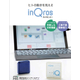 inQrossカイゼンメーカー表紙.jpg