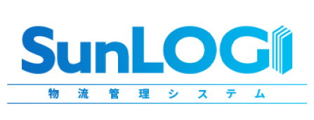 EC特化型!物流管理システム『SunLOGI(サンロジ)』