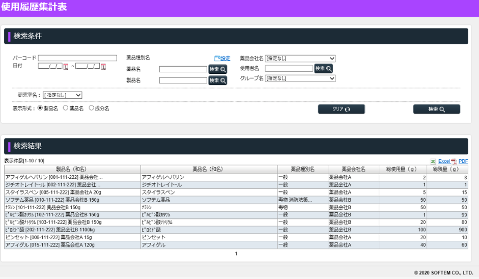管理がずっと楽になる集計機能