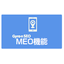 MEO Ranking Check Tool "Gyro-n SEO MEO Function"
