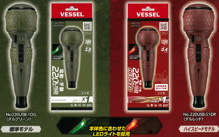 電ドラボール／電ドラボールハイスピード