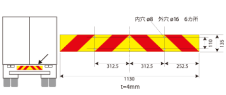 大型後部反射器