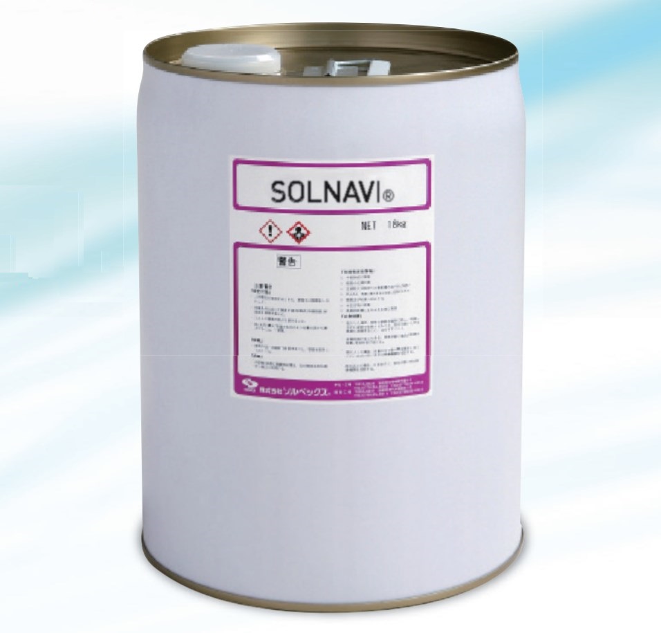 次世代フッ素系洗浄剤『SOLNAVI（R）』