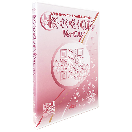 QRコード作成ソフト 桜さく咲くQR Ver6.0 ローラン | イプロスものづくり