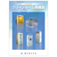 クリーンルーム用機器　カタログ