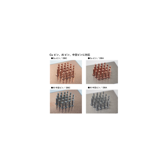 ピン接合写真2.png