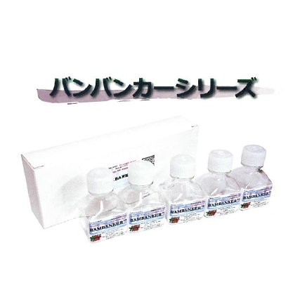 血清不含細胞凍結保存液『バンバンカーシリーズ』