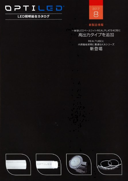 LED照明総合カタログ