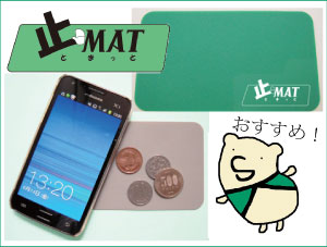 ダッシュボード用滑り止めマットやプリント可能販促マット製作SK