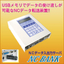 NC Data Input/Output and Transfer Device "NC BANK"