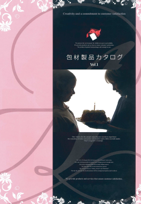 包材製品カタログ　Vol.1