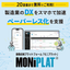 Equipment Inspection Platform "MONiPLAT"