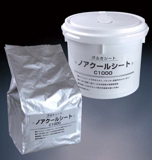 汗拭きシート『ノアクールシートC1000』※サンプル無料進呈 