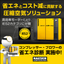 コンプレッサー・ブロワーの省エネ診断！エネルギー効率化やコスト減