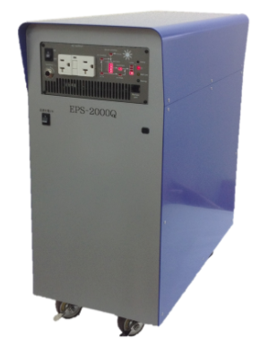 可搬型非常用AC電源『EPS-2000S/2000Q』