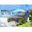 Residential energy creation products
