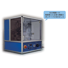 分散度の高い塗工が可能な触媒塗工装置『MES-Lab.RDE』