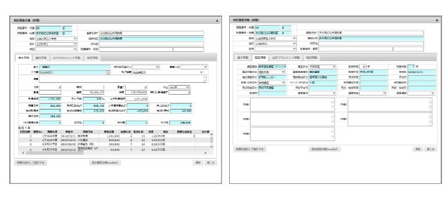 公会計システム『PPP Ver.5 新統一基準対応版』
