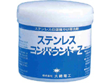 ステンレス用溶接焼け除法剤　ステンレスコンパウンド-Z