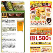 『ECサイト制作・モール出店・HPリニューアル』※無料相談受付中