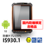 Explosion-proof tablet IS930.1 (Zone 1 compliant)