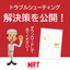 メタルソーでの切削加工における問題解決策を大公開！