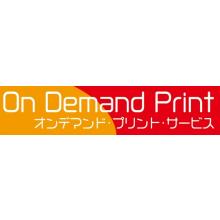 印刷・プリント　オンデマンドプリント