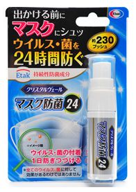 クリスタルヴェール（R）「マスク防菌24」