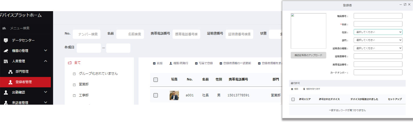 Kaopass (カオパス)