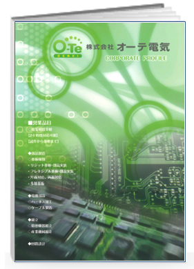 はんだ付け・電子機械部品加工のことならお任せ！カタログ進呈
