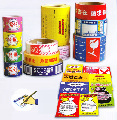 台紙(ハクリ紙)のいらないエコラベル「ハグレス(R)」