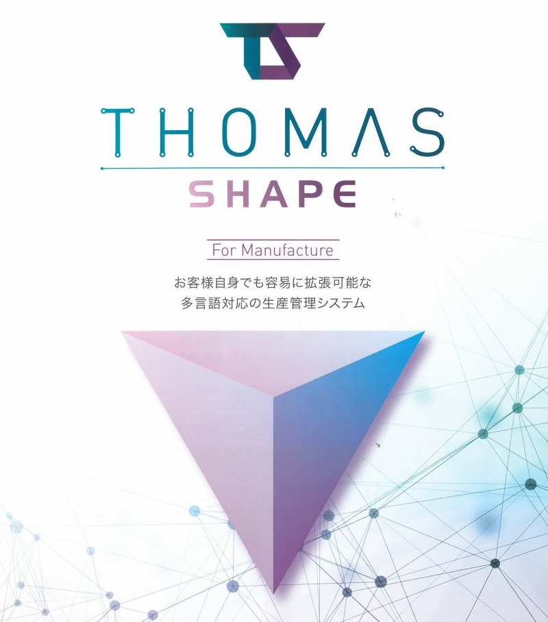 購買管理×売買管理×在庫管理で《経費改善の見える化》しませんか？