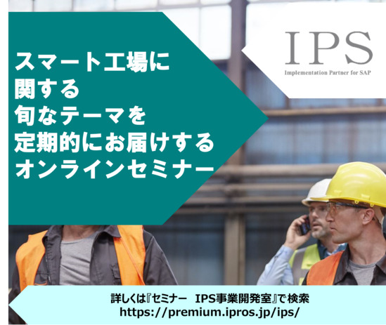 【生産計画等にお悩みの企業必見】数理最適化セミナー開催!