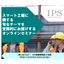 【生産計画等にお悩みの企業必見】数理最適化セミナー開催！