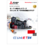 CC-Link IE TSN Compatible Product Catalog