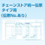 チェーンストア統一伝票　タイプ用（伝票NO.あり）