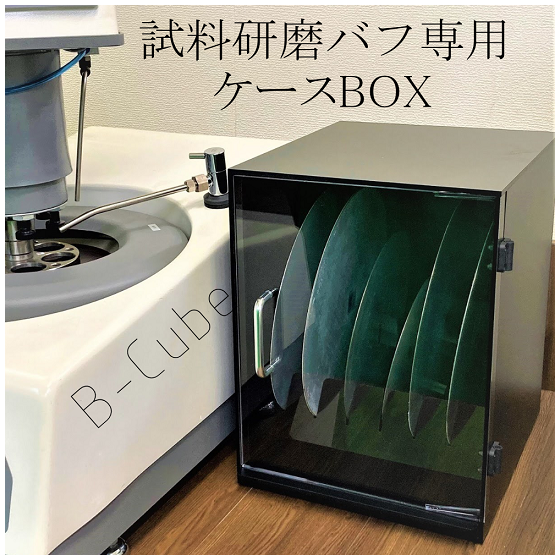 イプロス bcube.png